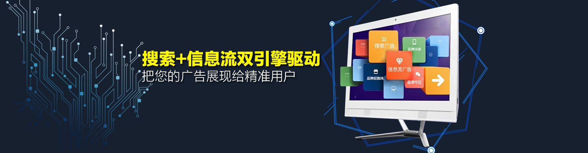 遂平信息流竞价